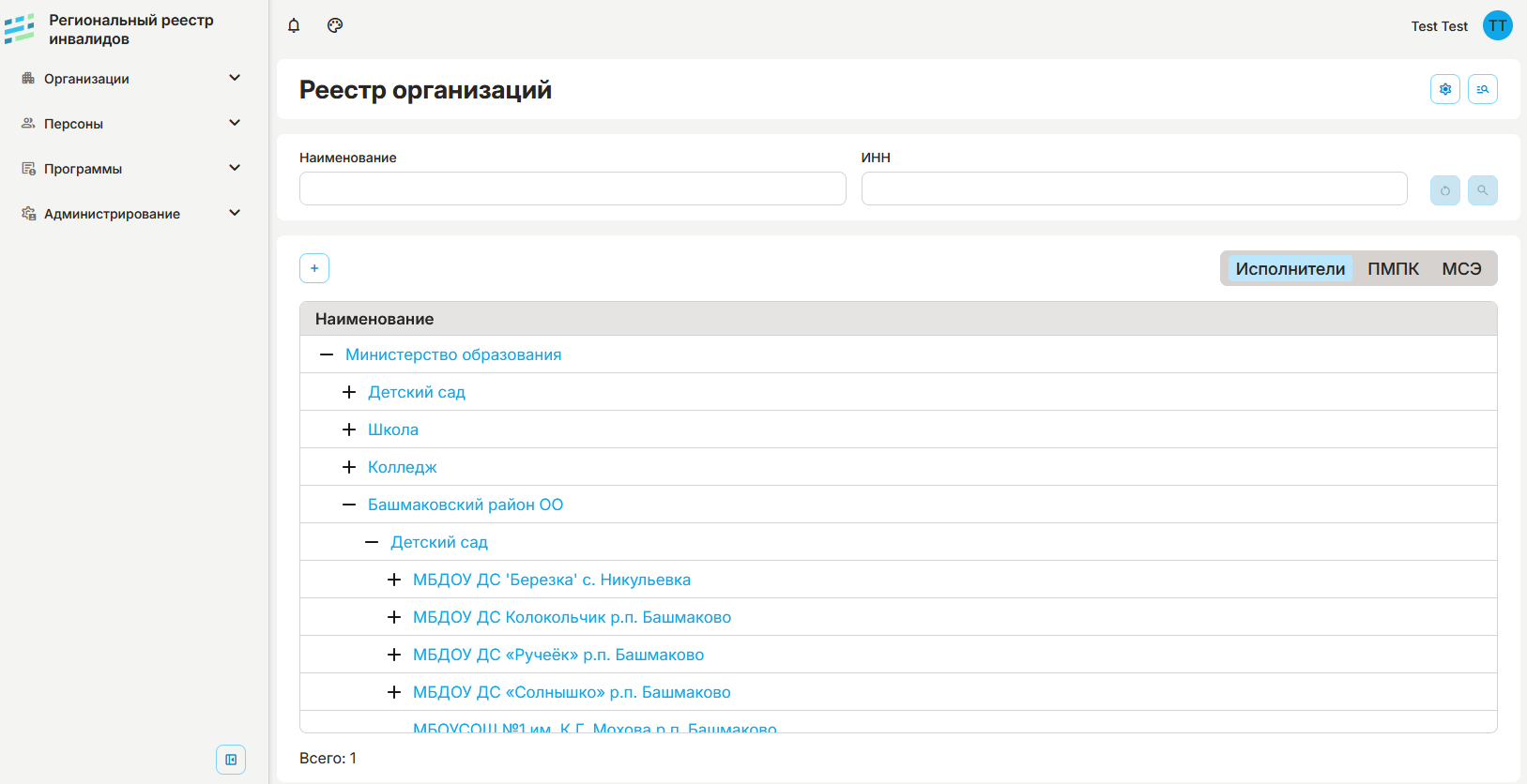 Скрин системы РРИ.