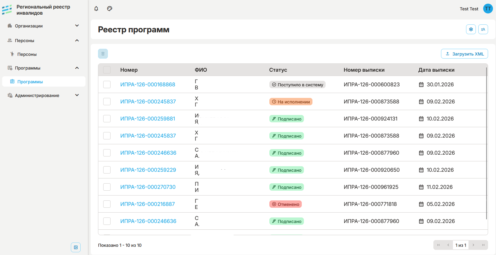 Скрин системы РРИ.
